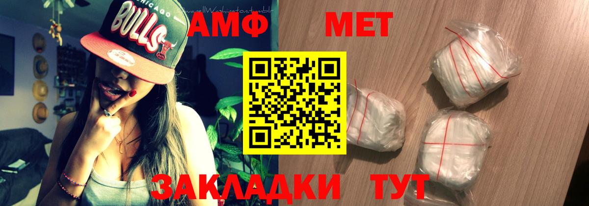 Амфетамин Premium  Вход с VPN  Владикавказ 