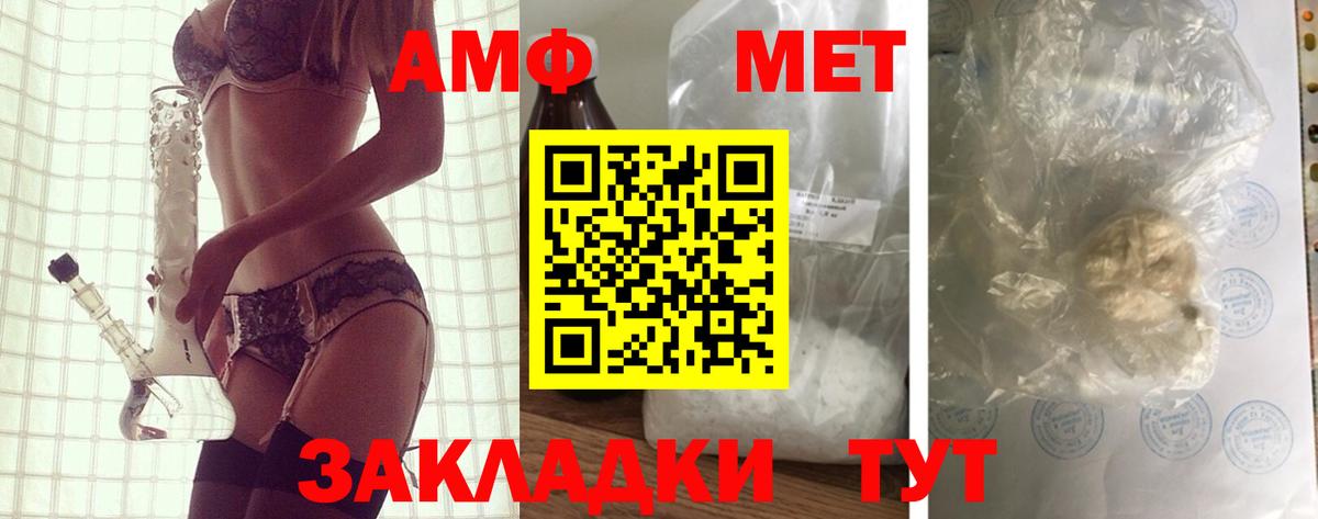 АМФ 97% Владикавказ