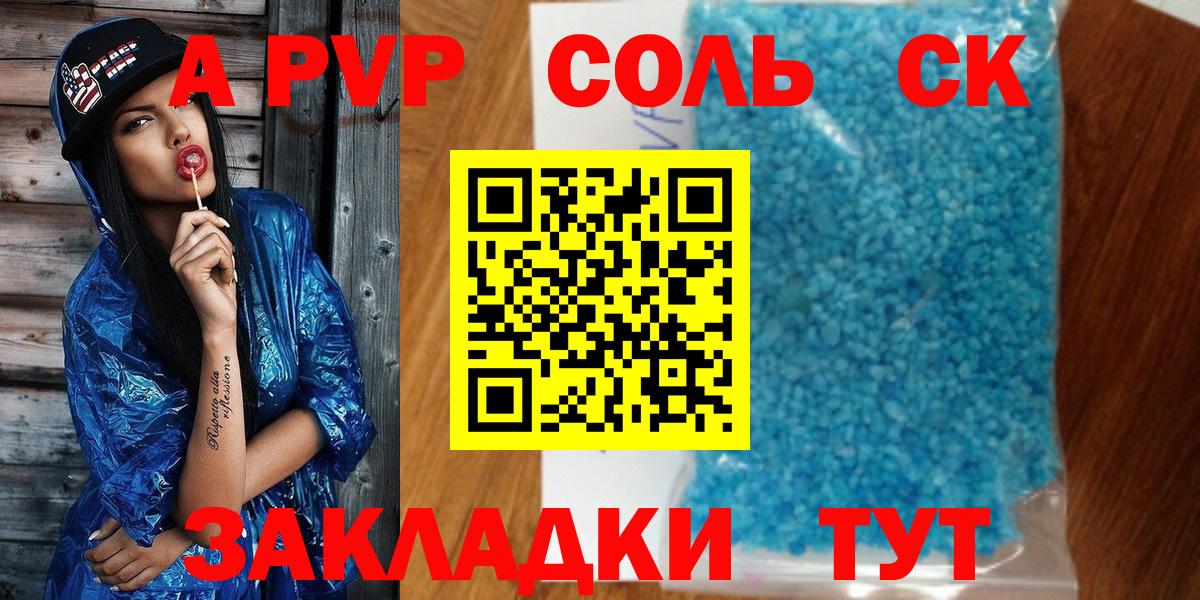APVP СК КРИС Владикавказ