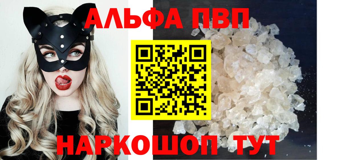 Alpha PVP  А ПВП VHQ  Владикавказ  Вход с VPN  цены наркотик  A-PVP мука  Alfa_PVP крисы CK 