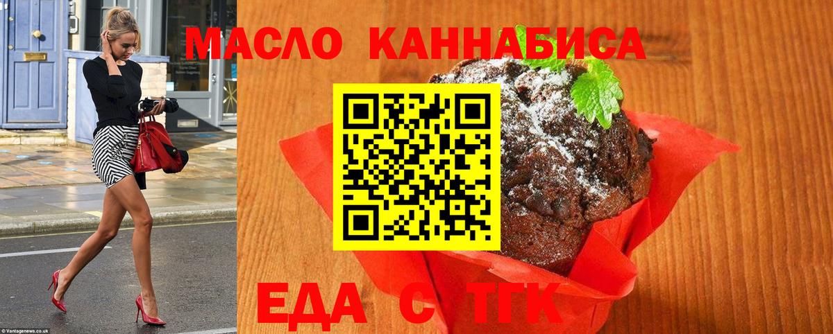 Печенье с ТГК конопля Владикавказ