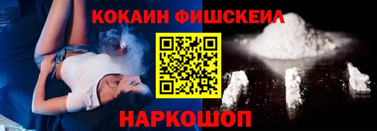 КОКАИН 99% Владикавказ