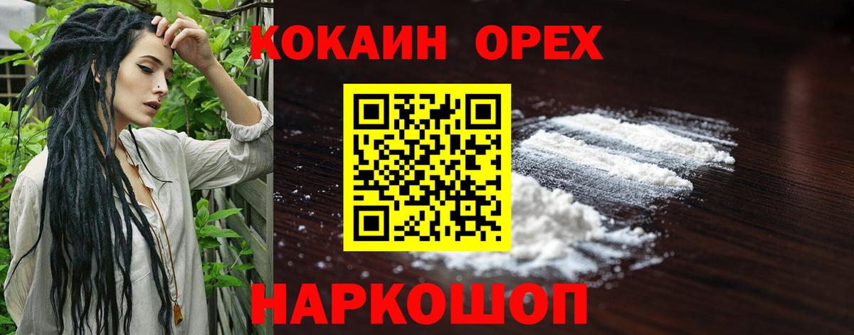Владикавказ  КОКАИН  Вход с VPN  КОКАИН FishScale 