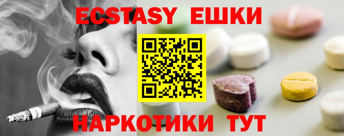 ЭКСТАЗИ 250 мг  Вход с VPN  ЭКСТАЗИ  Ecstasy Philipp Plein  KRAKEN tor  Владикавказ 