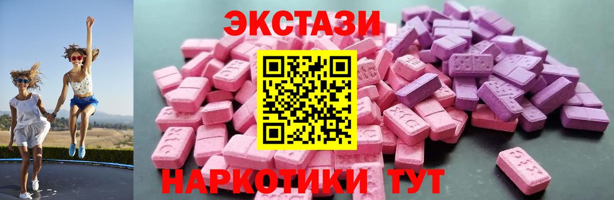 Ecstasy XTC Владикавказ