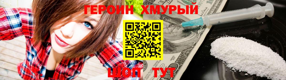 ГЕРОИН гречка Владикавказ