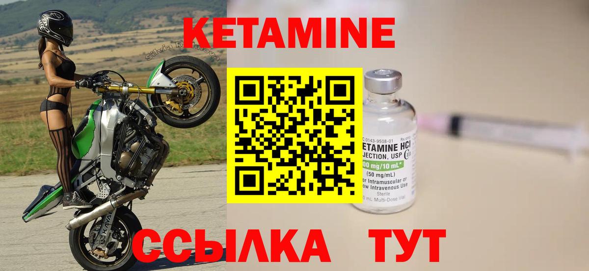 Владикавказ  Кетамин VHQ  КЕТАМИН ketamine  Вход с VPN 