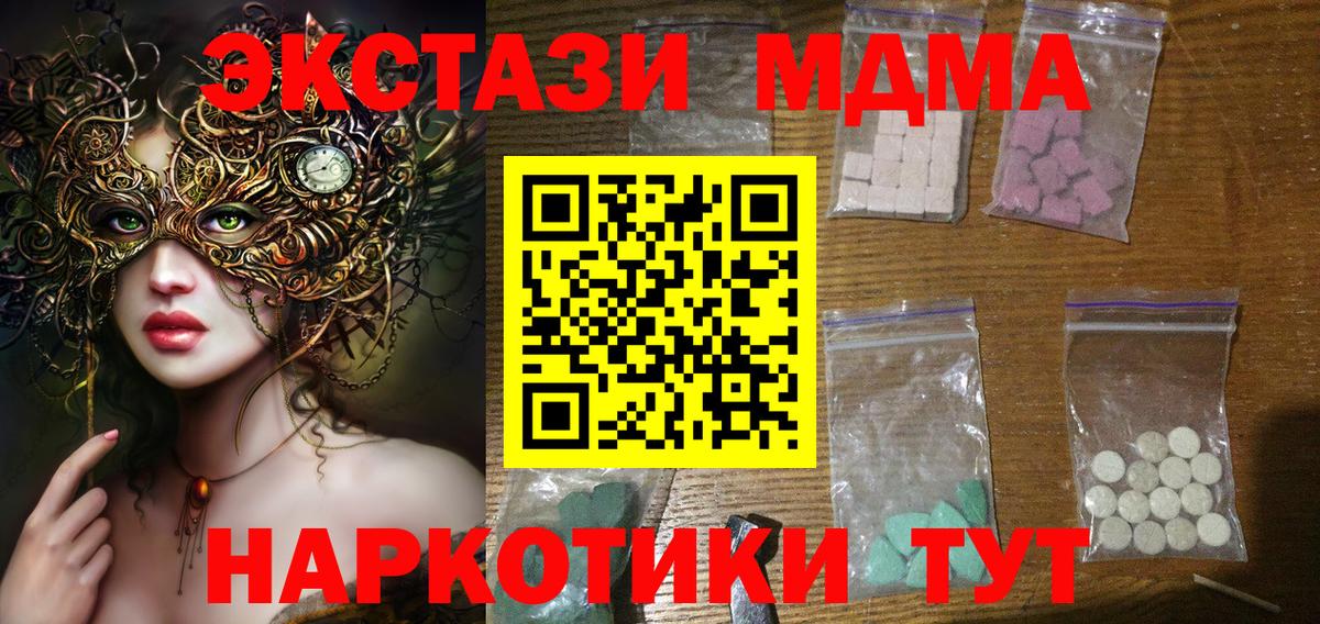 Владикавказ  MDMA Molly  МДМА crystal  Вход с VPN 
