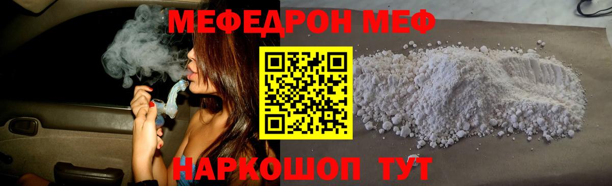 МЕФ Владикавказ