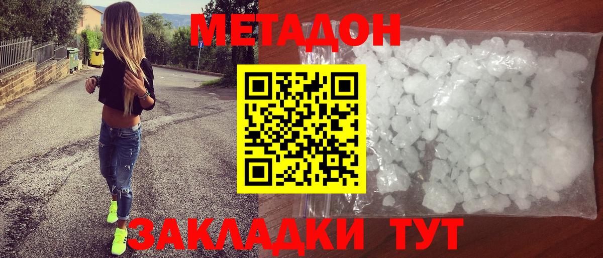 Cocaine  Конопля  Вход с VPN  Кокаин  Лсд 25  Гашиш  МДМА  Владикавказ  A PVP СОЛЬ кристаллы  МЕФ кристаллы 
