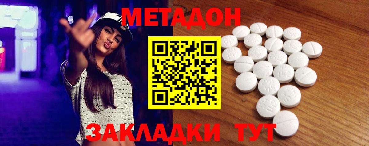 Владикавказ  Метадон мёд  дарк нет наркотические препараты  Вход с VPN 